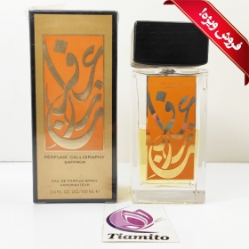 آرامیس پرفیوم کالیگرافی سافرونAramis Perfume Calligraphy Saffron